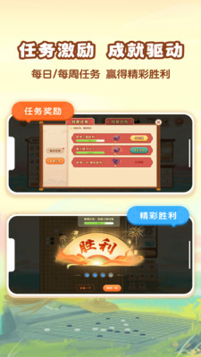 爱下棋