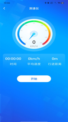 实时卫星街景导航-出行助手