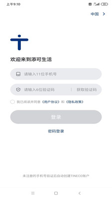 添可生活