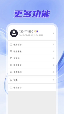 X空间-应用游戏无限多开分身