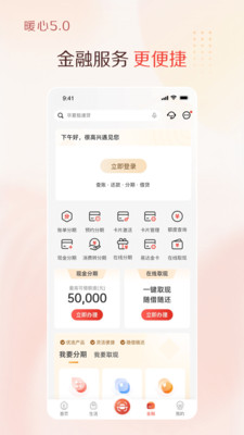 华彩生活