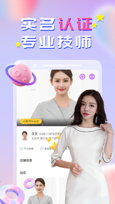 趣按摩