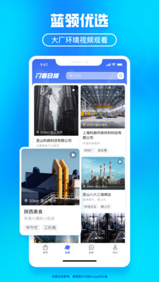 闪客日结-随时随地有好活