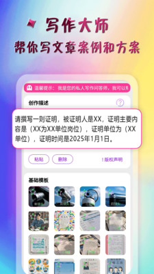 AI特效大师-视频生成大师