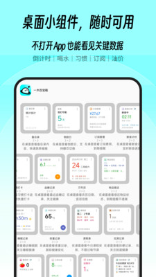 一木百宝箱-全能工具箱