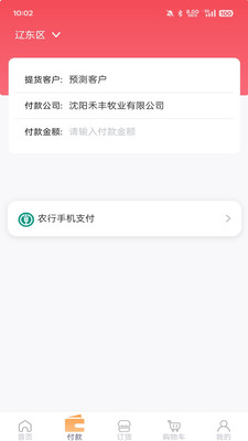 小禾订货平台