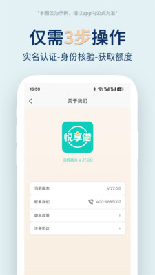 悦享借-低息正规贷款平台