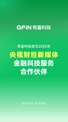 360借条-更名为奇富借条