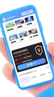 青木阁-游戏交易平台