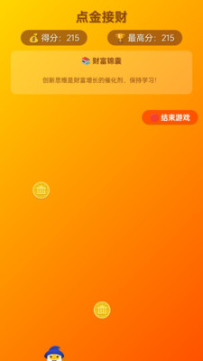 点指成财
