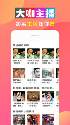 免费有声小说