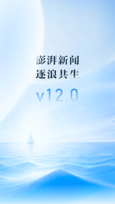 澎湃新闻-时政新闻资讯媒体平台