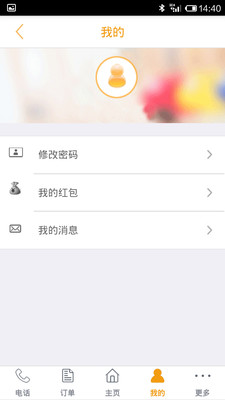 【免費購物App】周游齐鲁-APP點子