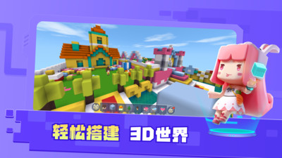 迷你星工场-迷你世界3D编程创作