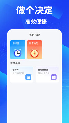 快捷指令助手-自动执行
