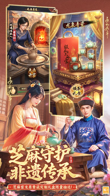极品芝麻官-当官模拟器