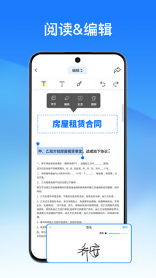 轻闪PDF-AI文档阅读辅助/PDF转换
