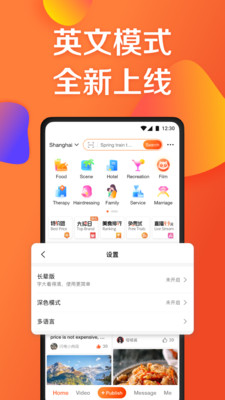 大众点评-发现好去处