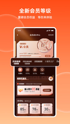 乐刻运动