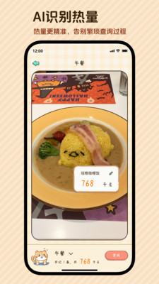 好运小七-健康饮食