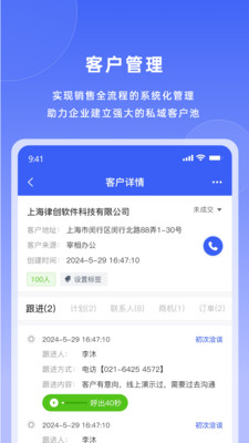 宰相办公
