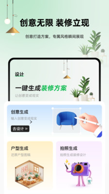 虚拟装修设计master