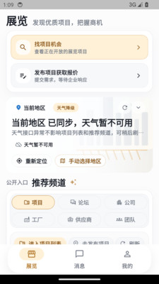 展览定制之家