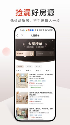 太平洋房屋-买卖二手房租房交易