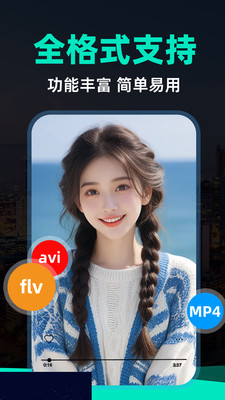 私密VR播放器