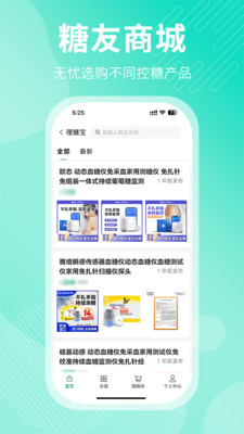 理糖宝