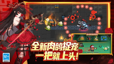 元气骑士-签到领自选皮肤