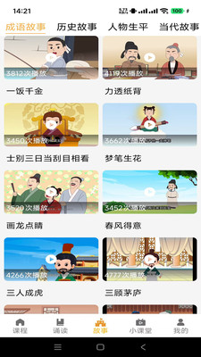 蒙学小书童