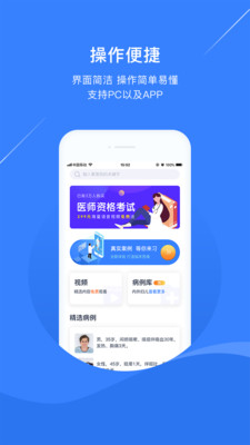 临床思维2.0