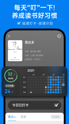 滴墨书摘-读书笔记