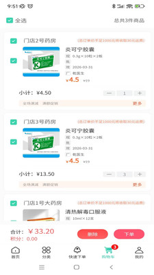 乾医生