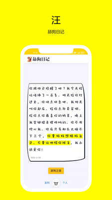 舔狗日记