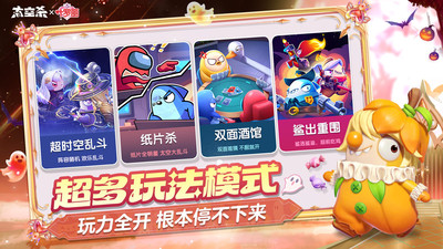 太空杀-叶罗丽联动