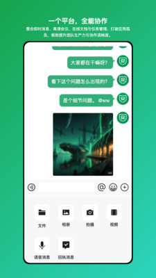 安讯通-企业级安全协同工具