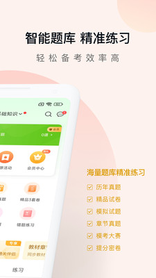证券从业万题库-证券考试刷题