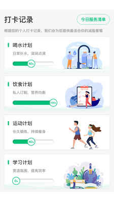 轻匀-你的私人营养师