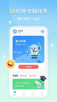 小象脑力