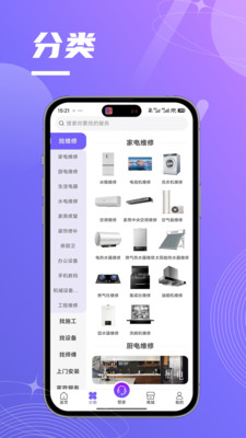 天工云匠