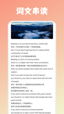 词根词缀字典