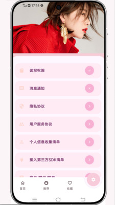 美吖美-+女性专属APP