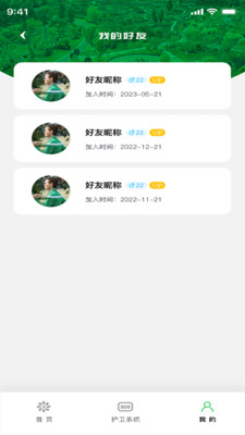 地林林