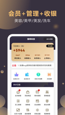 云管门店