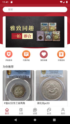 雅拍-让您的珍藏更有价值