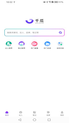 千瓜数据-种草营销数据分析