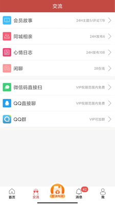 玫瑰情人网-快速交友约会