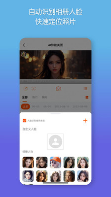 智享相册-活动照片共享